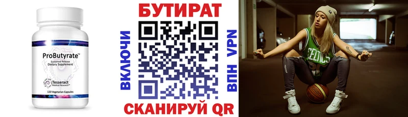 БУТИРАТ Butirat  магазин продажи   KRAKEN маркетплейс  Новый Уренгой 