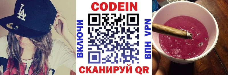 как найти закладки  мега как войти  Кодеин Purple Drank  Новый Уренгой 