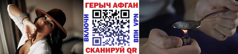Героин герыч  Новый Уренгой 