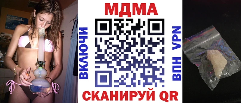 МДМА crystal  блэк спрут как войти  Новый Уренгой 